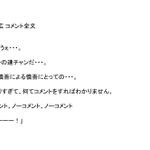 縦読みにほっこり!香取慎吾さんの結婚に対する中居正広さんのメッセージが話題に!