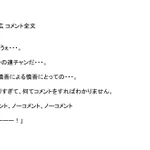 縦読みにほっこり!香取慎吾さんの結婚に対する中居正広さんのメッセージが話題に!