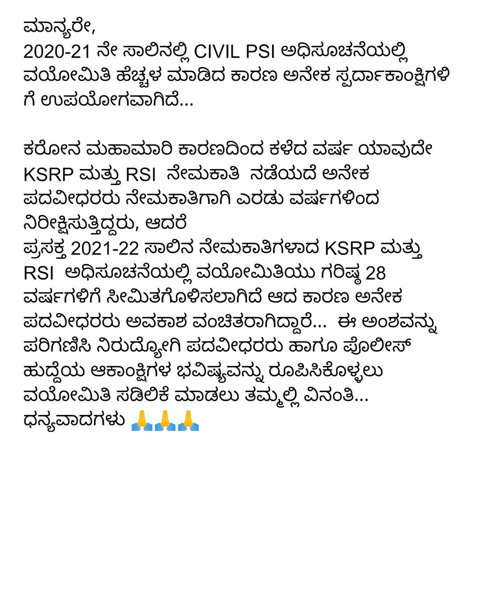 ryogesh192411's tweet photo. #JUSTICE_FOR_SUB_INSPECTOR_ASPIRANTS
@BSBommai, @CMofKarnataka, @PriyankKharge, @DgpKarnataka, @krishnabgowda, @siddaramaiah, @CPBlr ,@hd_kumaraswamy, @PMOIndia, @AmitShahOffice https://t.co/OIVxhiYTnA