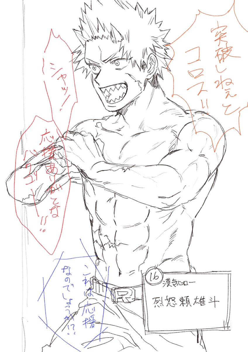 サ◯ケに出る烈 