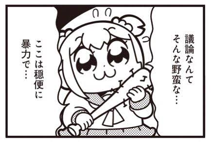 しかし往々にしてこのスタンスの方が上手く行くこともあり…… 