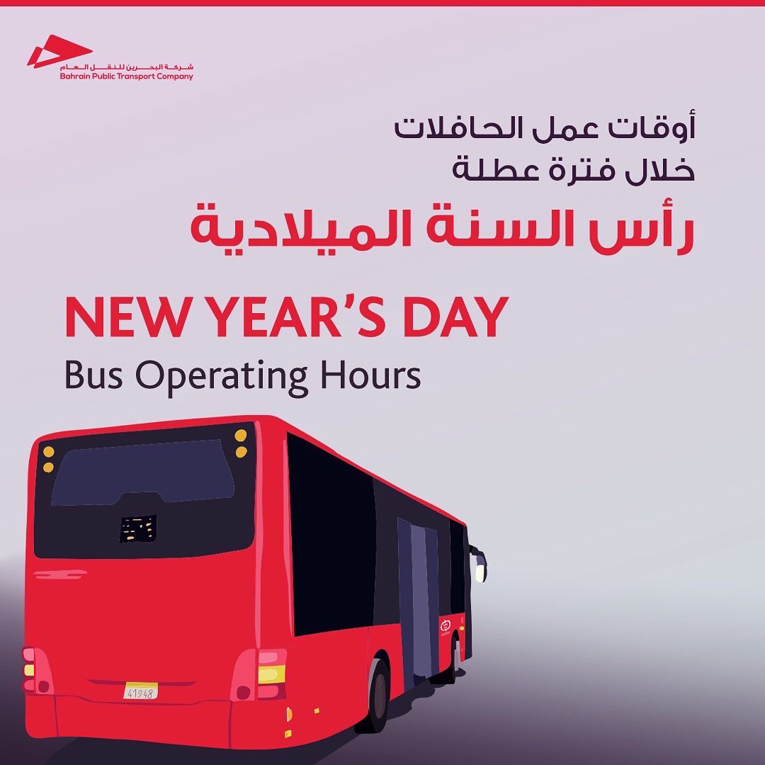 bahrain_bus's tweet photo. #GoRedBh #mtt_bahrain #bahrainbus https://t.co/IRnqpuUdDu