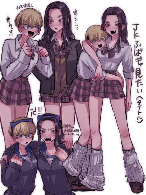 高校生のふば♀見たいよ〜〜
ふゆばじ 女体化 