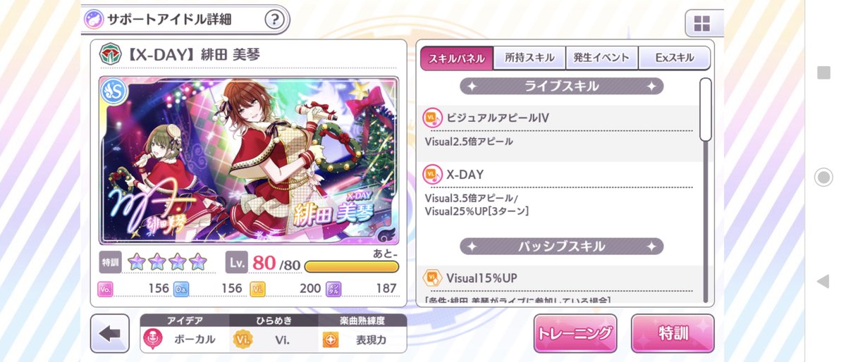 シャニマスクリパ Day2 Twitter Search Twitter シャニマスクリパ Day2 Twitter Search Twitter