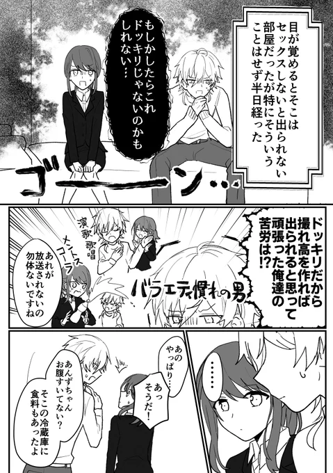 (※R18)ず島展示のセ…しないと出られない薫あん漫画です あまりハッピーじゃない
 https://t.co/vmji5o9Kqu

#あんず島特産品  #12月もたんぽぽFES 