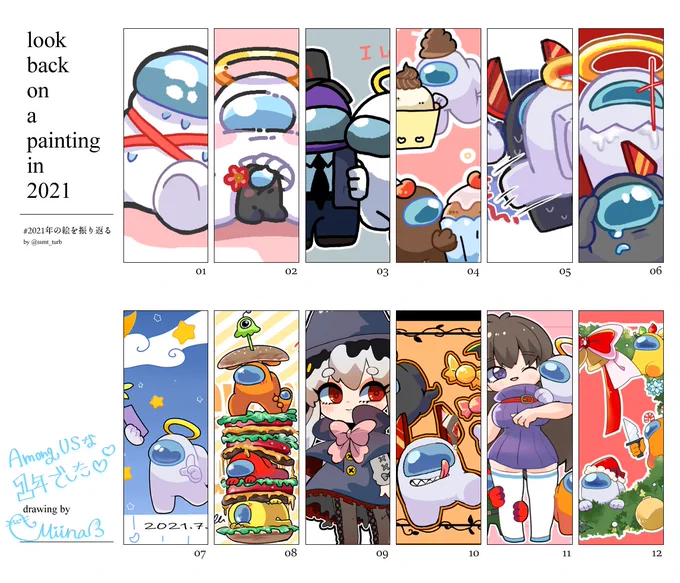 #2021年の絵を振り返る 

フォロワーさん0から始まり、絵も下手でしたが成長しました。今や、多くの方に支えられています、皆さまありがとうございます🙇‍♀️
なによりAmongUsに出会えてよかったです、これからも大好きだー!!
#AmongUs 