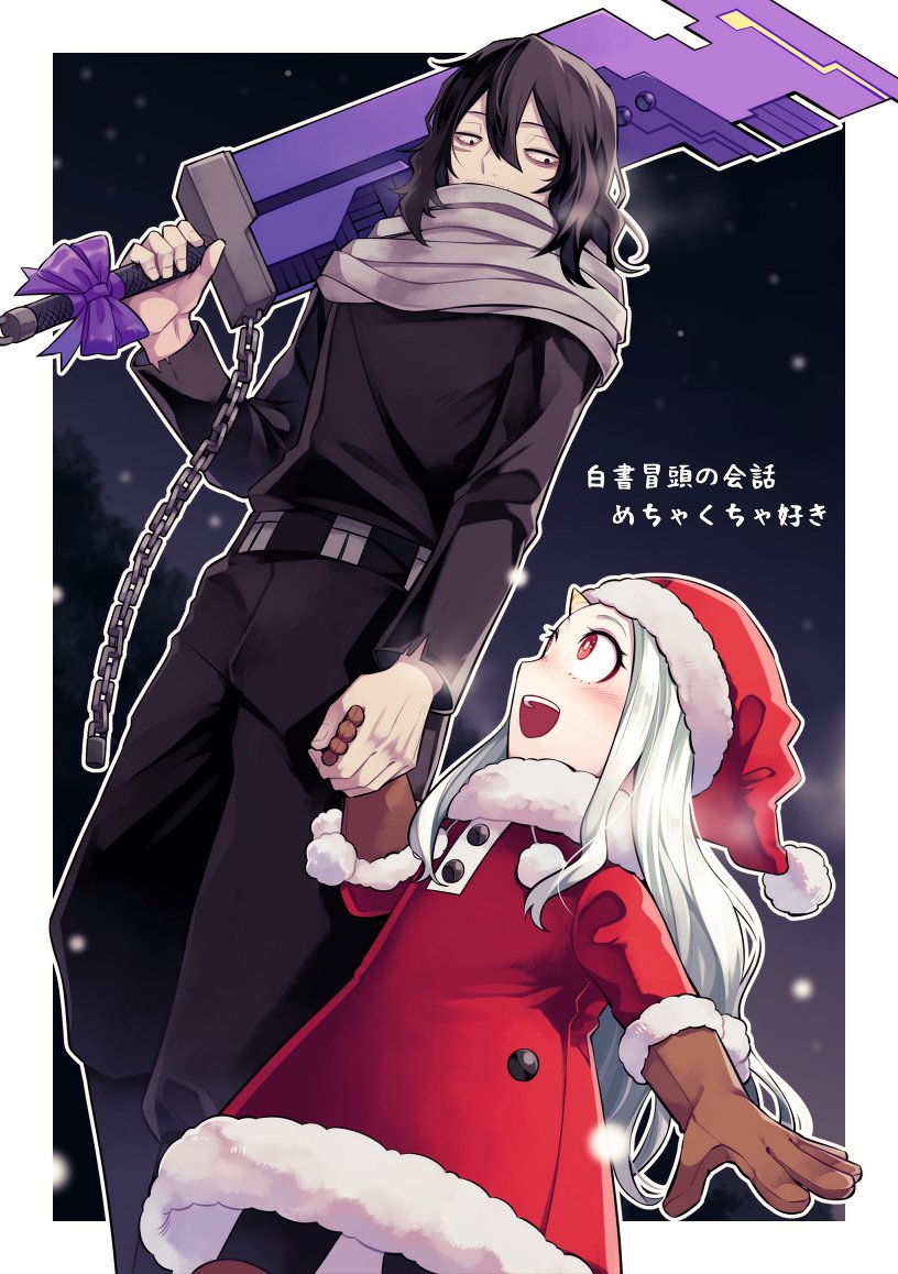 【MHA】
メリれもだけど白書の🎅先生方好きってやつ 