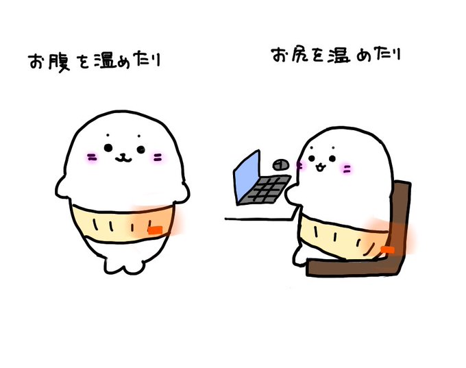 カイロのtwitterイラスト検索結果