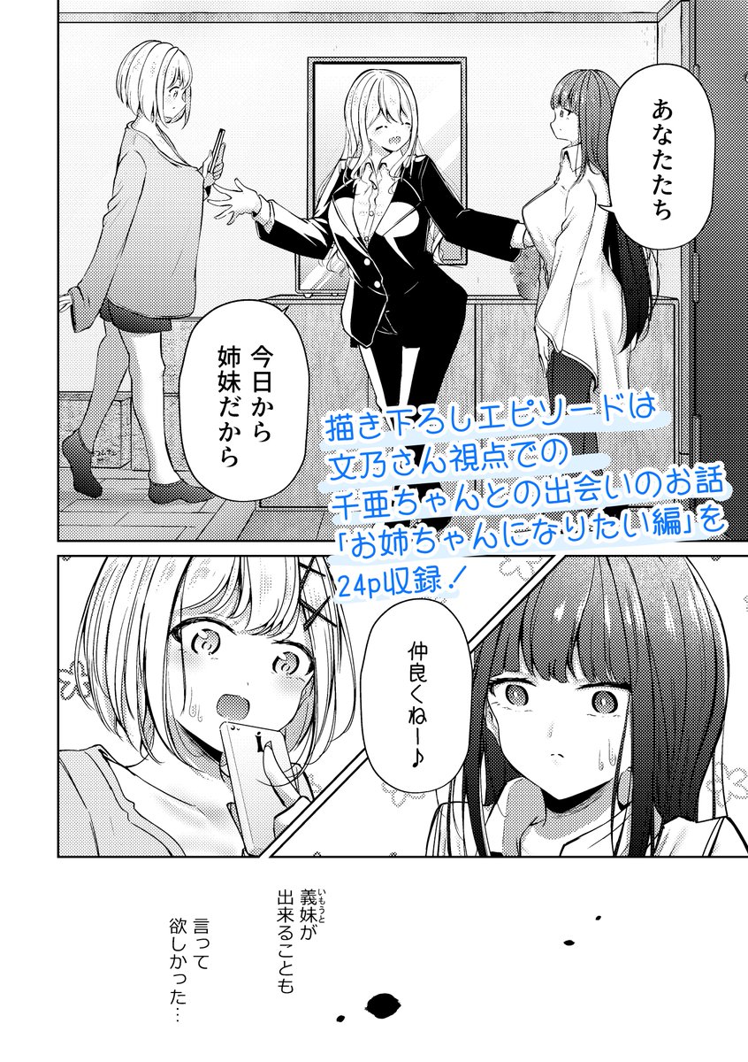 クリスマスお義姉ちゃんのお話もたくさんリプリツいいねありがとうございますっ🙇‍♂️🙏
単行本には描き下ろしもあるのでぜひ読んで👐

Amazonさん↓
https://t.co/Y6pOFUXuDG 