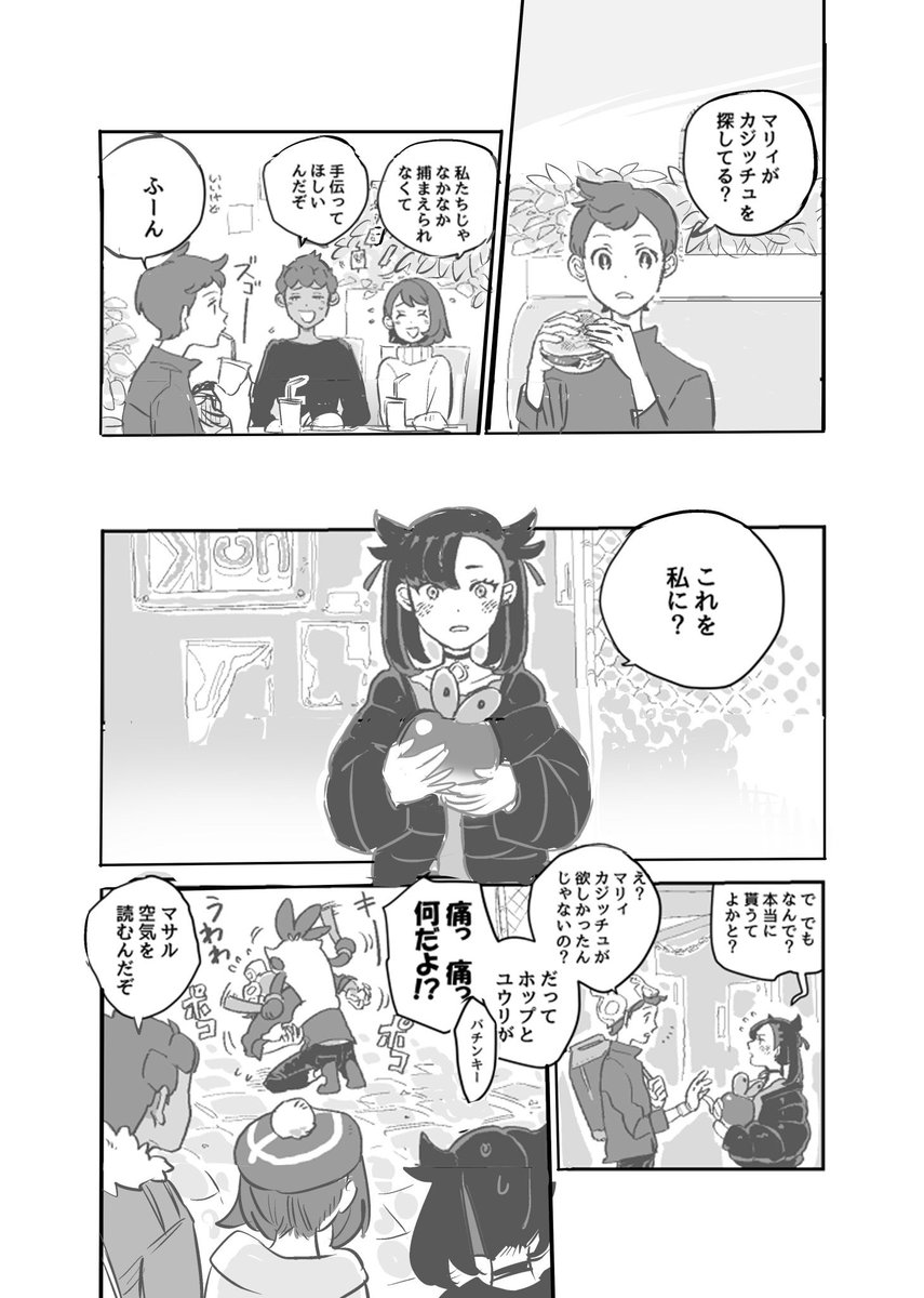 ご本人様に許可いただきましたので漫画添削のご紹介です!
左:元絵 右:添削後
元々完成度が高かったですが、ちょっとの工夫でさらに読みやすくなりました!✨コマ割りや画面構成をする際、コマ1つ1つにしっかりと意味を持たせると考えやすいかもしれません🧐
作品のご提供に心から感謝を!!💋❤️ 
