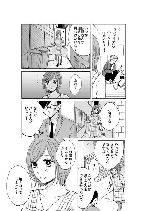 with onlineで連載中のピーナッツバターサンドウィッチ、最新話を更新しました!
https://t.co/u9xVdUKzgp

電子書籍も9巻まで発売中です🐅 