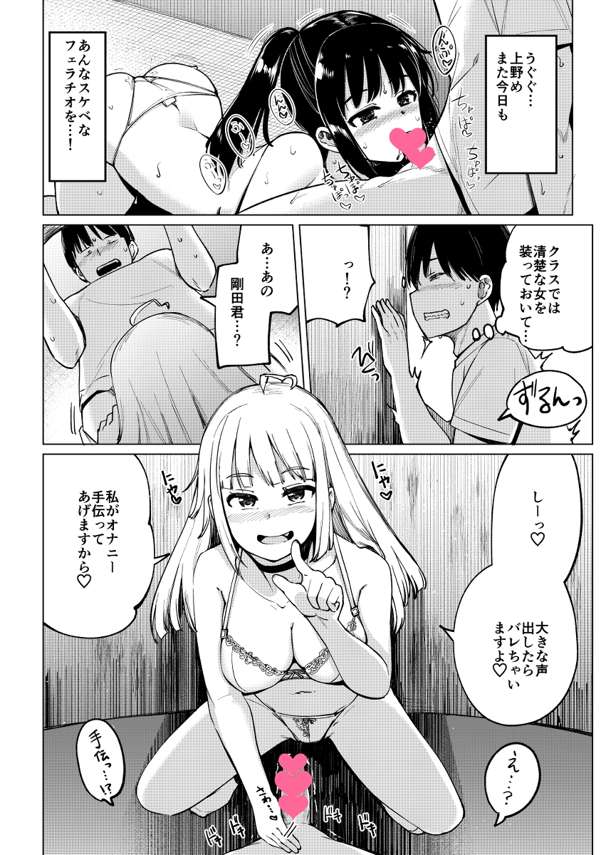 [R-18] ペンギンクラブ2月号 テニス部の後輩秋葉ちゃんはチョロビッチ1話 #漫画 #ビッチ #ペンギンクラブ #おっぱい #ぱんつ #パンチラ https://t.co/BaHScGSAJN 