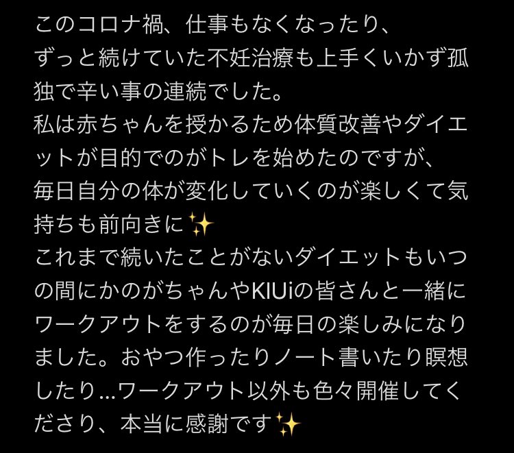 mako_wtnb's tweet photo. あまり自分から発言したりする方ではなかったけど、のがちゃんや皆さんから色々な刺激をもらった充実した日々でした😊
現在切迫早産で入院30日目…
まさか入院中に終わってしまうとはw
今はひたすら我慢の日々だけど、
出産したら #のがトレ 継続してがんばります❤
#KIUiにありがとう  #KIUi https://t.co/MlUCHVrve2