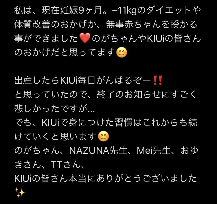 mako_wtnb's tweet photo. あまり自分から発言したりする方ではなかったけど、のがちゃんや皆さんから色々な刺激をもらった充実した日々でした😊
現在切迫早産で入院30日目…
まさか入院中に終わってしまうとはw
今はひたすら我慢の日々だけど、
出産したら #のがトレ 継続してがんばります❤
#KIUiにありがとう  #KIUi https://t.co/MlUCHVrve2