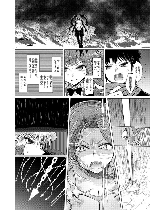 新米マスターとトリ子。一応メンタルはある程度回復しましたが実際はぐだ達の前でなんとかいつもの様子を取り繕ってるような感じです。大丈夫じゃないけど動かなきゃぐだ達が死ぬので…… 