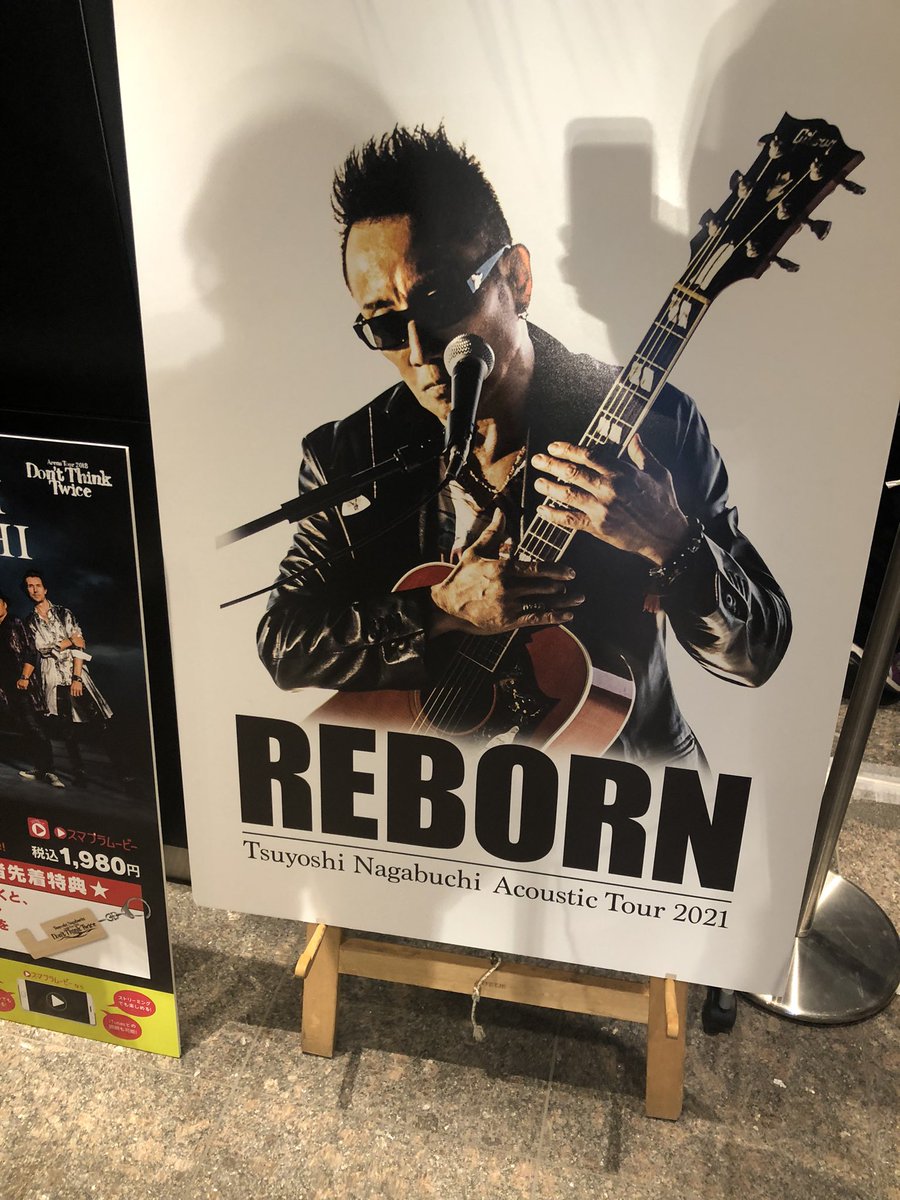 長渕剛 ライブ チケット 12月8日