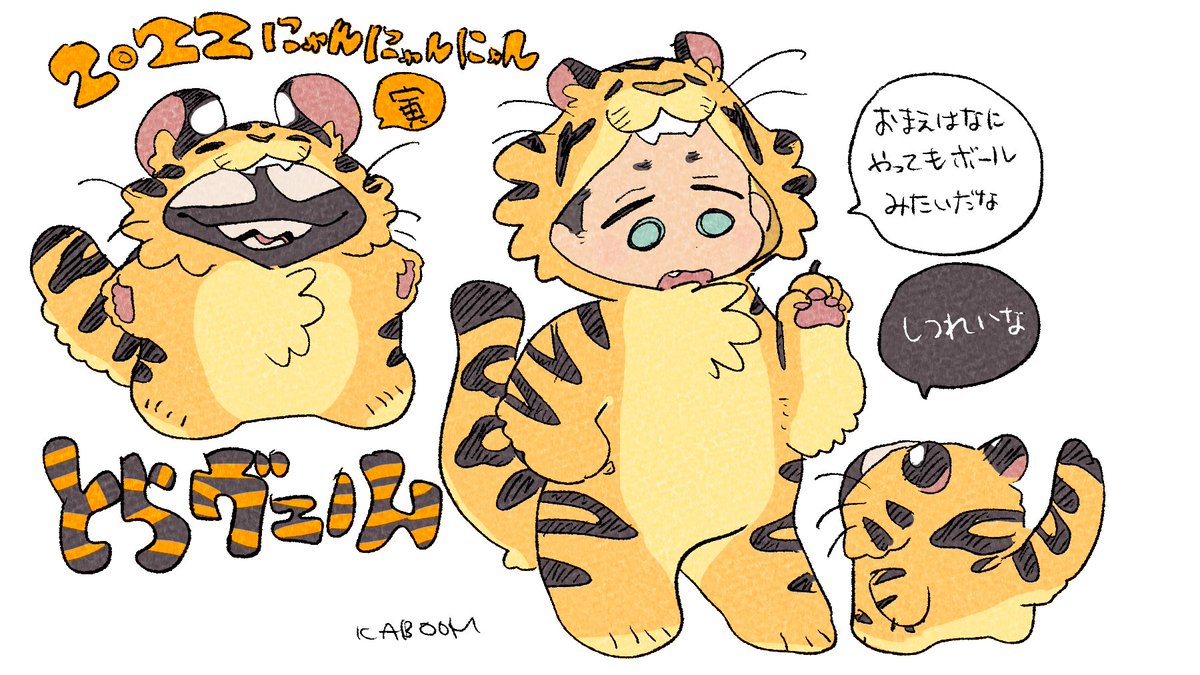 来年の干支、虎ヴェノム🐅🐯 