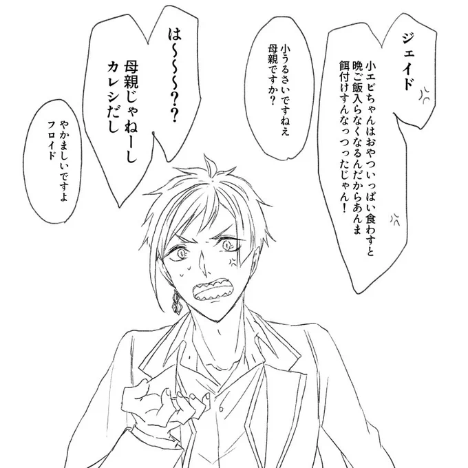 ジェイが甘やかしてフロがオカンしてるフロ監が読みたいです 
