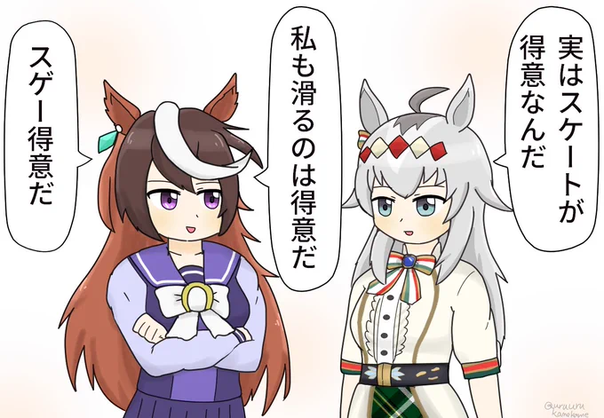 #年の瀬に渾身のイラスト晒すのでフォローしてください
#ウマ娘
四コマばかり描いているので一枚絵と呼べるものは少ないのですが、こちら好評いただいたオグリキャップとシンボリルドルフの真面目なイラストです 