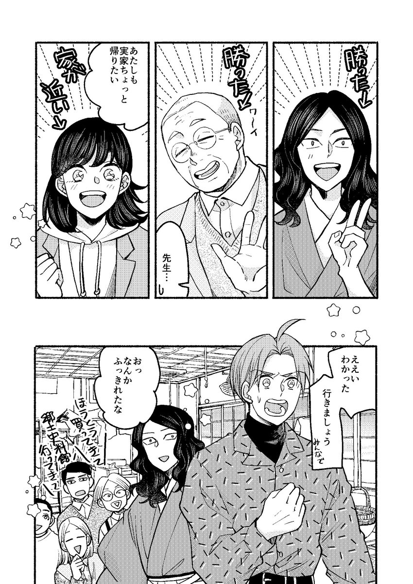 今月のYKアワーズ発売日です!「こまったやつら」、今月は桑子が研究テーマを決めるために実家に帰る話です。89年の帰省ルートを調べてくださった担当さん、いつも丁寧なチェックをしてくださる廣田先生の「座繰り器って結構小さいので気をつけて」→すごいアシさんによる作画によって作られております 