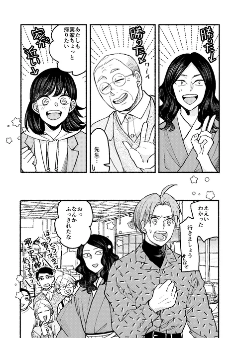 今月のYKアワーズ発売日です!「こまったやつら」、今月は桑子が研究テーマを決めるために実家に帰る話です。89年の帰省ルートを調べてくださった担当さん、いつも丁寧なチェックをしてくださる廣田先生の「座繰り器って結構小さいので気をつけて」→すごいアシさんによる作画によって作られております 