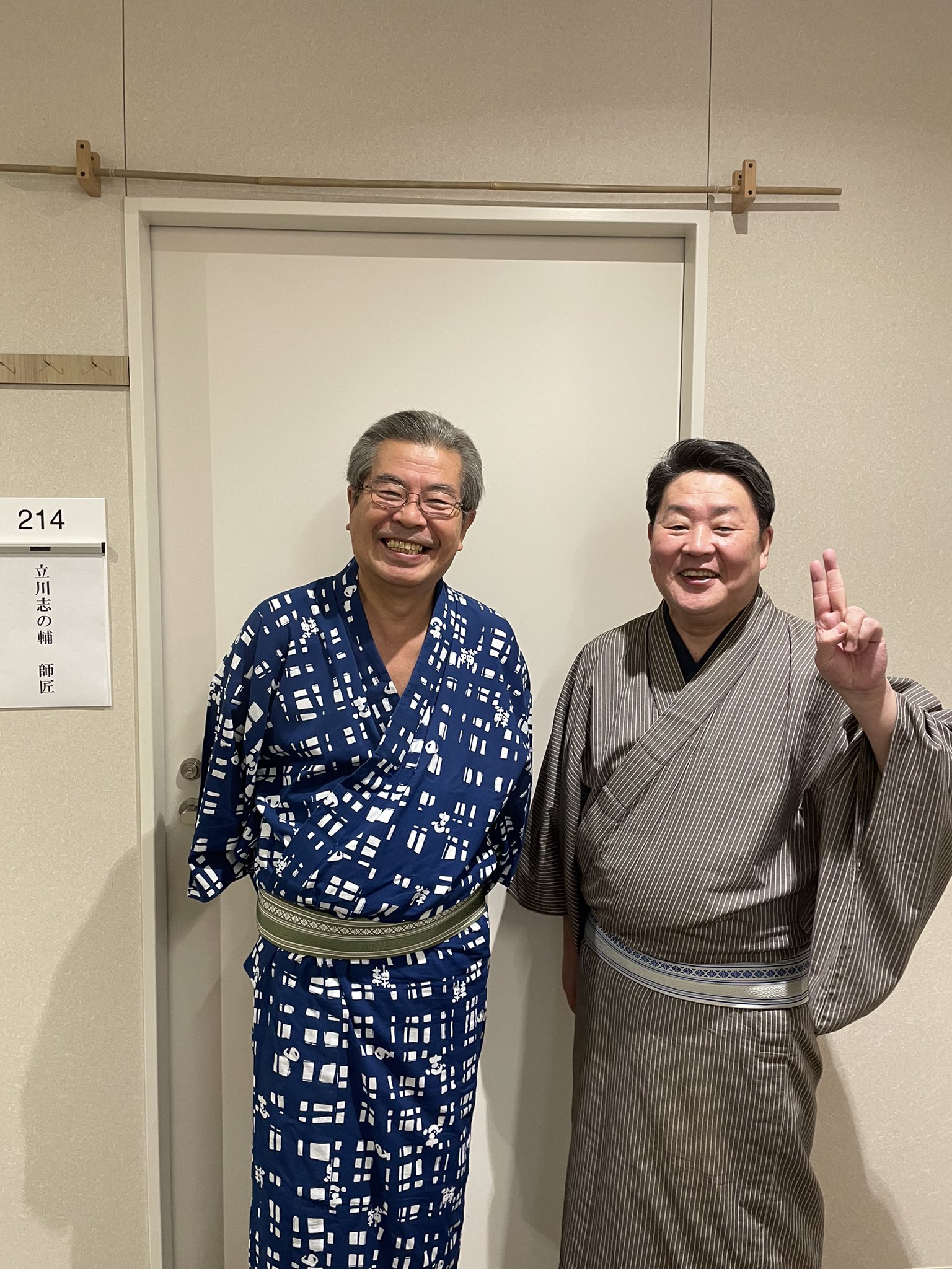立川談志　遺品の浴衣　超貴重品！ 超貴重品！立川談志師匠遺品の浴衣