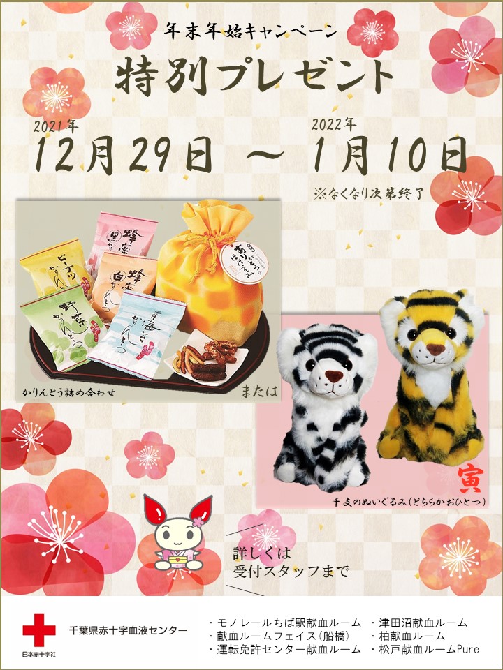 明日12/29（水）より『年末年始キャンペーン』を実施❗️ 来年1/10（月