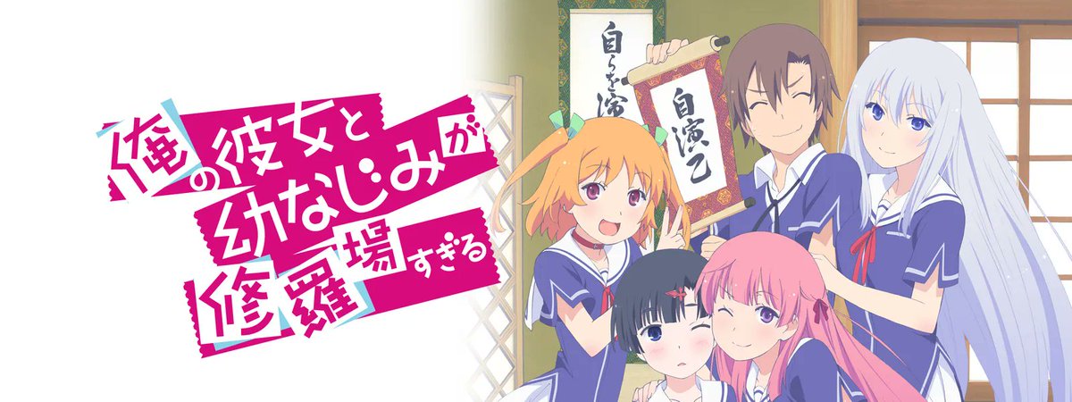 俺の彼女と幼なじみが修羅場すぎる 9 Sbクリエイティブ