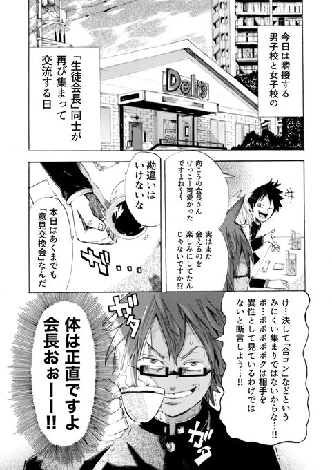 チャロス 創作漫画 ポケモン漫画 Cha Ros さんのマンガ 470作目 ツイコミ 仮