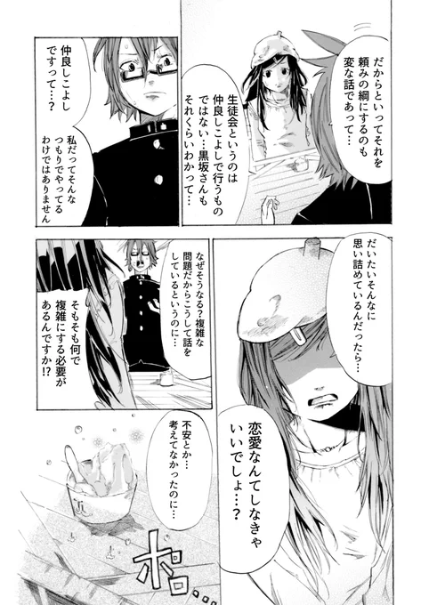 (8/12) 