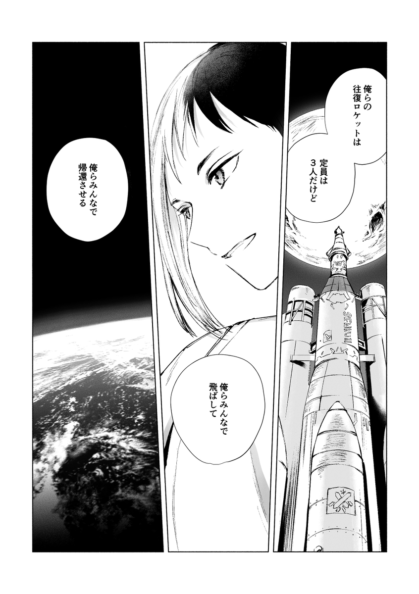 sottst's tweet photo. 千ゲ（本誌 欲しいもの/大丈夫）
小説2巻による解釈を含みます https://t.co/s6rH9xHHS3