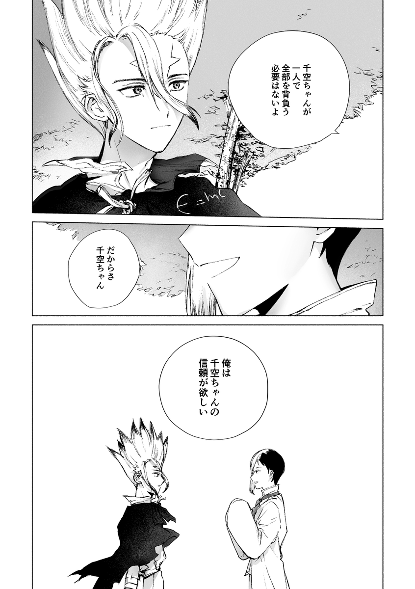 sottst's tweet photo. 千ゲ（本誌 欲しいもの/大丈夫）
小説2巻による解釈を含みます https://t.co/s6rH9xHHS3