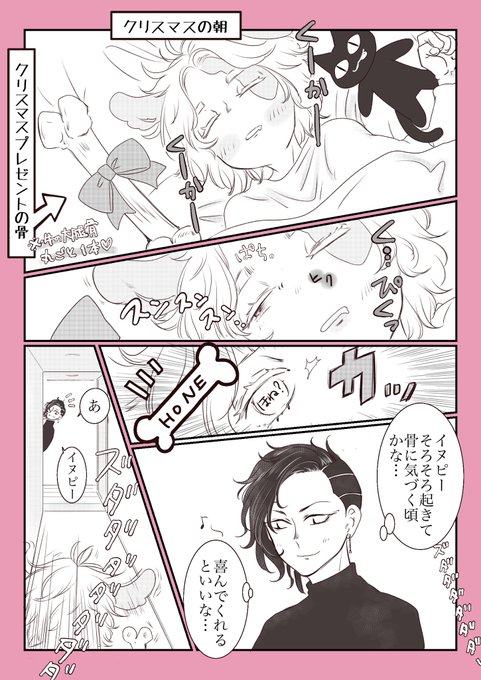 ココイヌ。クリスマスの朝のココと犬ピー。ペットホテルのやつあげてからこっちもアップしようと思ってたらクリスマス終わってしまいました… 