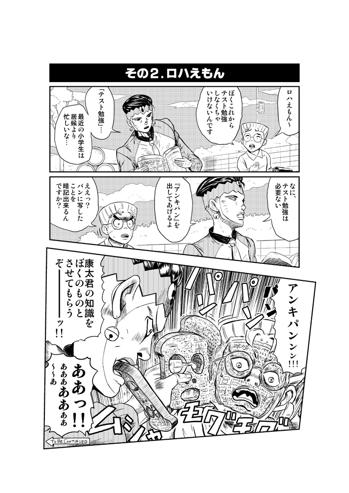 これまでに描いた岸辺露伴先生
#岸辺露伴は動かない 
