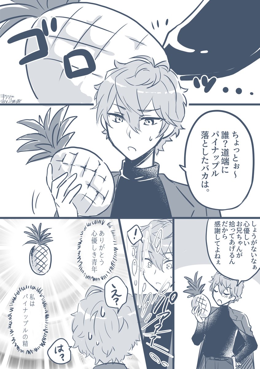 【落書きいずまこ?漫画】①

※続く 