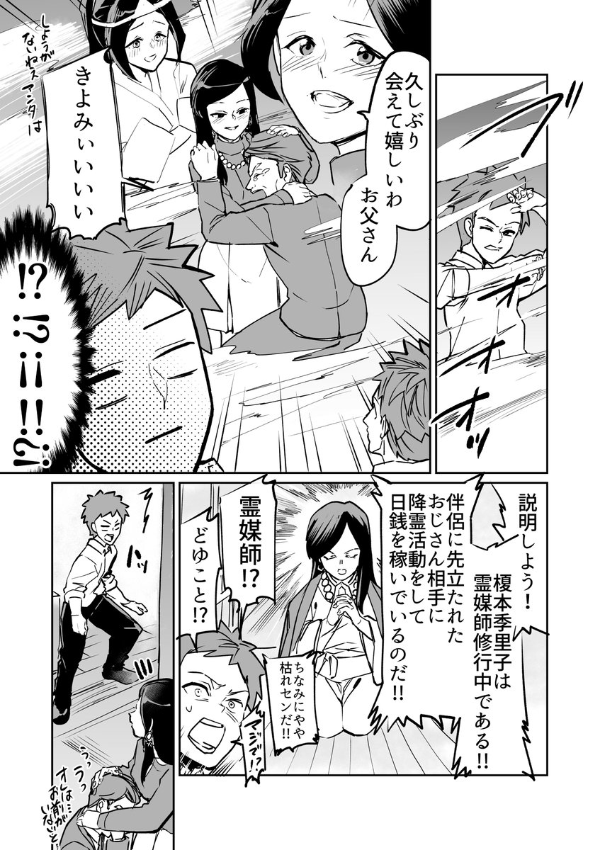 【漫画】榎本季里子の秘密のおしごと 