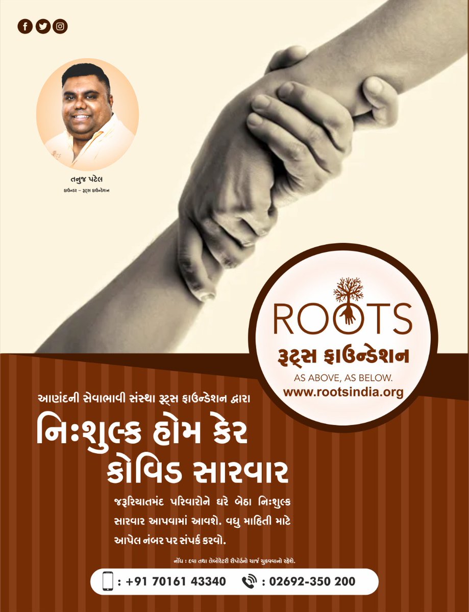 #covid #omicronvariant #omicron #patients #healthcare #care #hospitals #Doctors #nurse #patients #patientscare #Rootsfoundation #foundation #charity #tanujpatel #anand #nadiad #khambhat #charotar