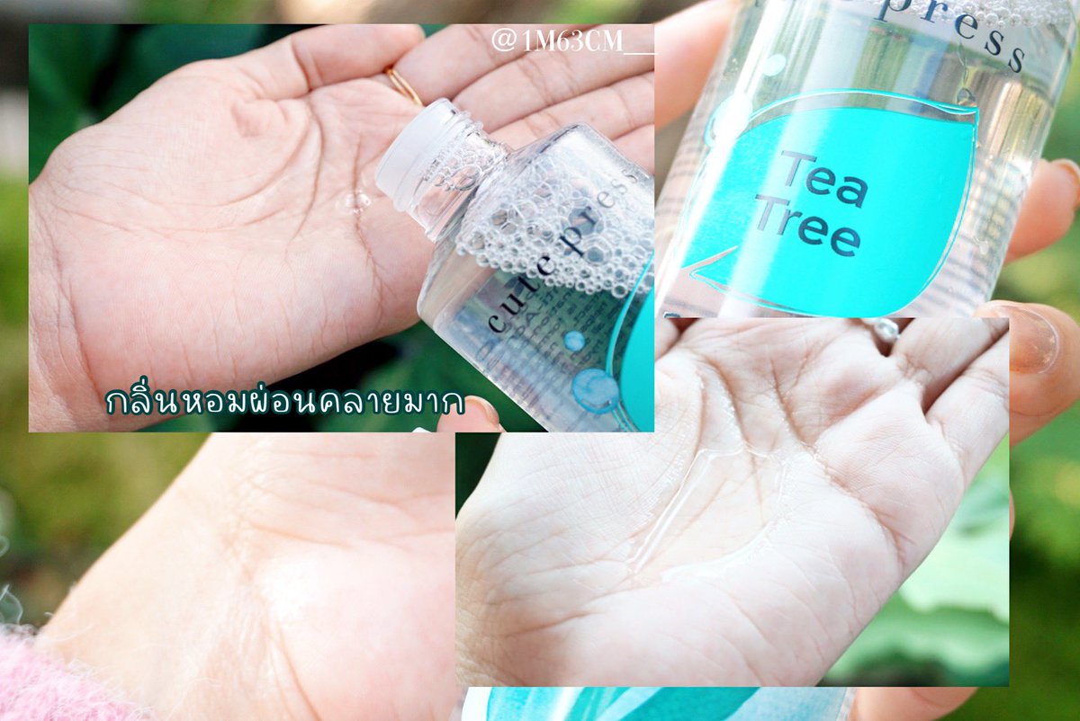 1m63cm__'s tweet photo. 🌱โทนเนอร์ของ #CutePress สูตร Tea Tree ตัวนี้บอกเลยว่าเริ่ด! คนผิวผสม ผิวมัน เป็นสิวง่ายต้องลองเลย เราลองใช้แล้วผดผื่นลดลงเยอะจริงๆ ปลอบประโลมผิวดีมาก โทนเนอร์คือเนื้อไม่เหนียวซึมเร็ว กลิ่นหอมอ่อนๆของใบทีทรีผ่อนคลายมาก ต้องตำ! #PureOrigin https://t.co/P8HMFfuoBn