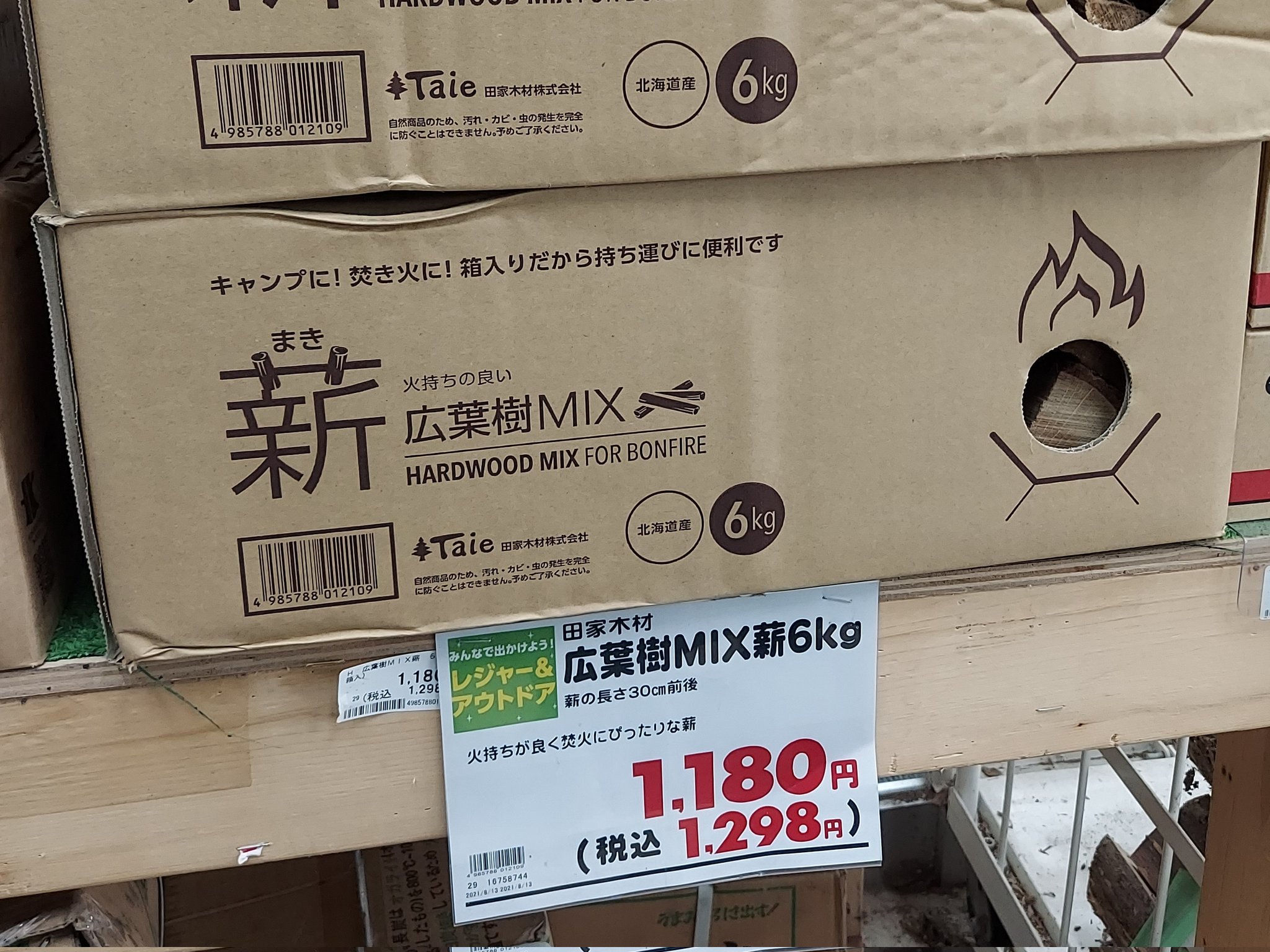 スーパービバホーム手稲富丘店 Twitter Search Twitter