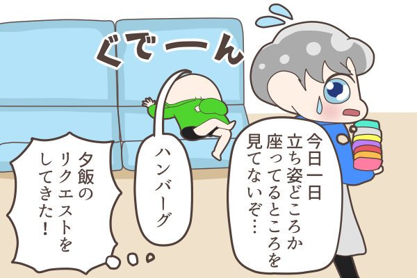 休日のディオちゃん(2歳)は動かない

#Kyungsoo
#Chanyeol 