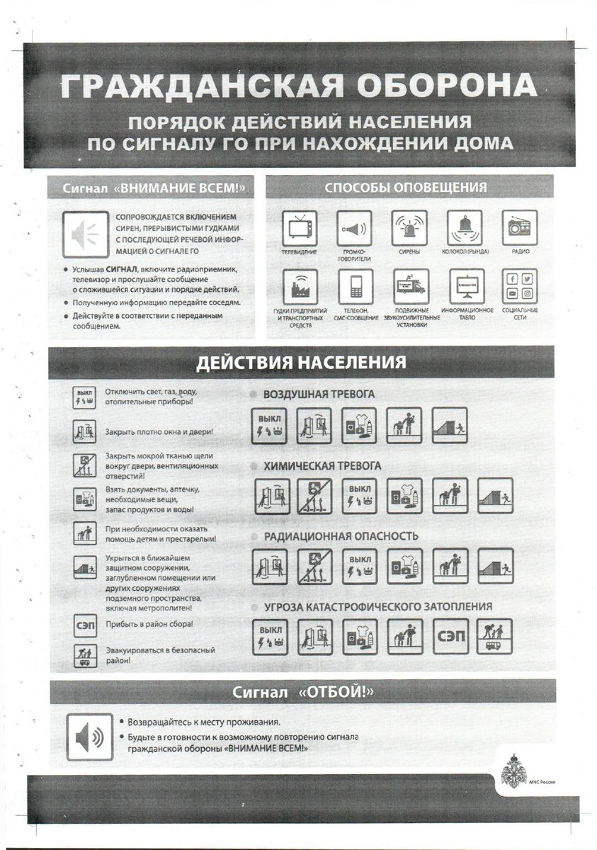 Управление гражданской защиты Администрации городского округа Самара информирует!!