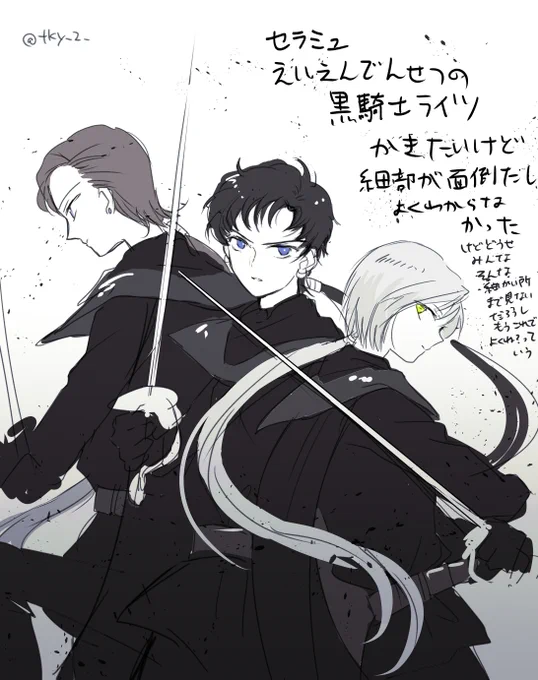 オルレアンの聖戦士の時のライツたまらん～～というだけのざっくり落書き 