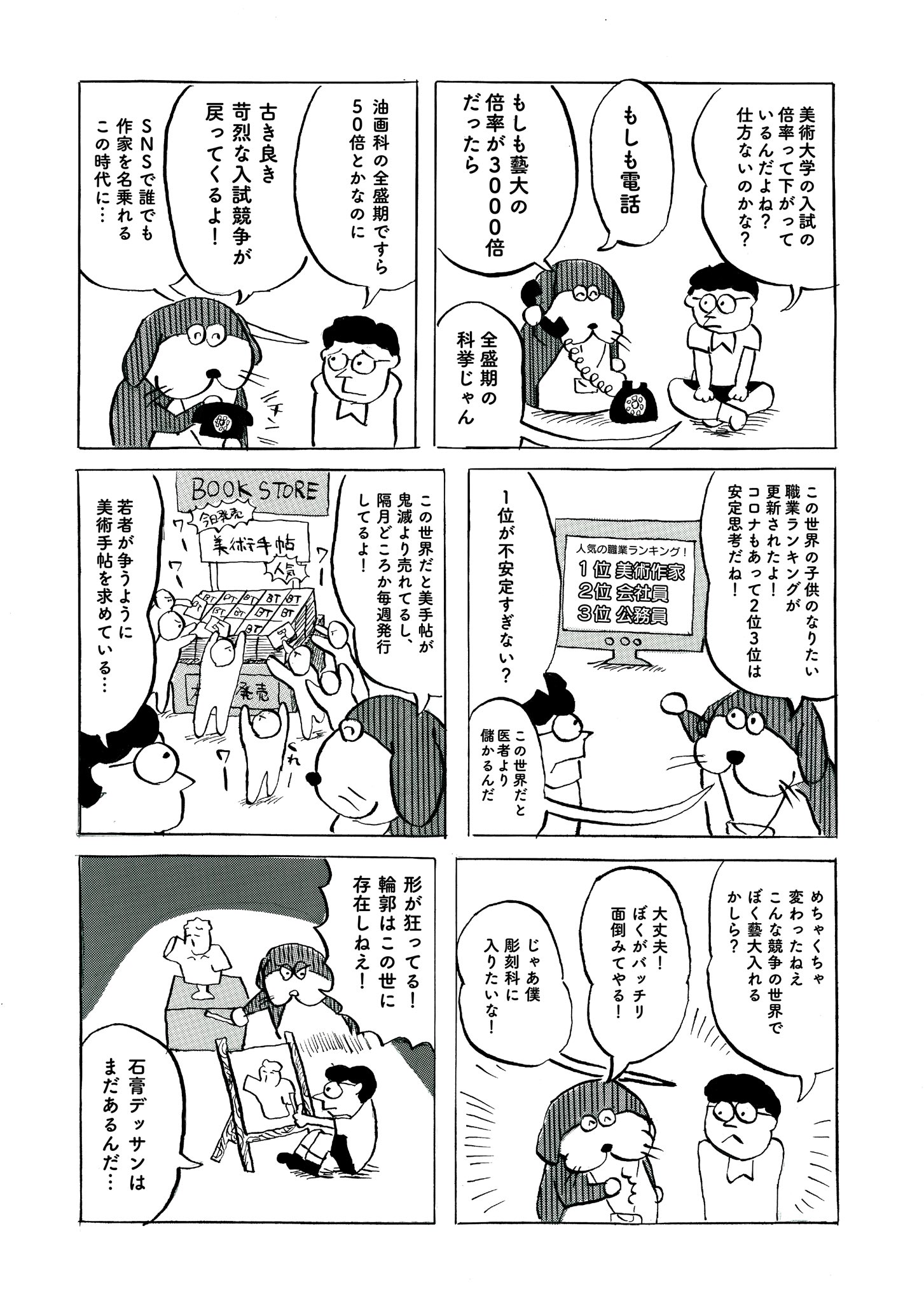 北 Pheasant211 Twitter