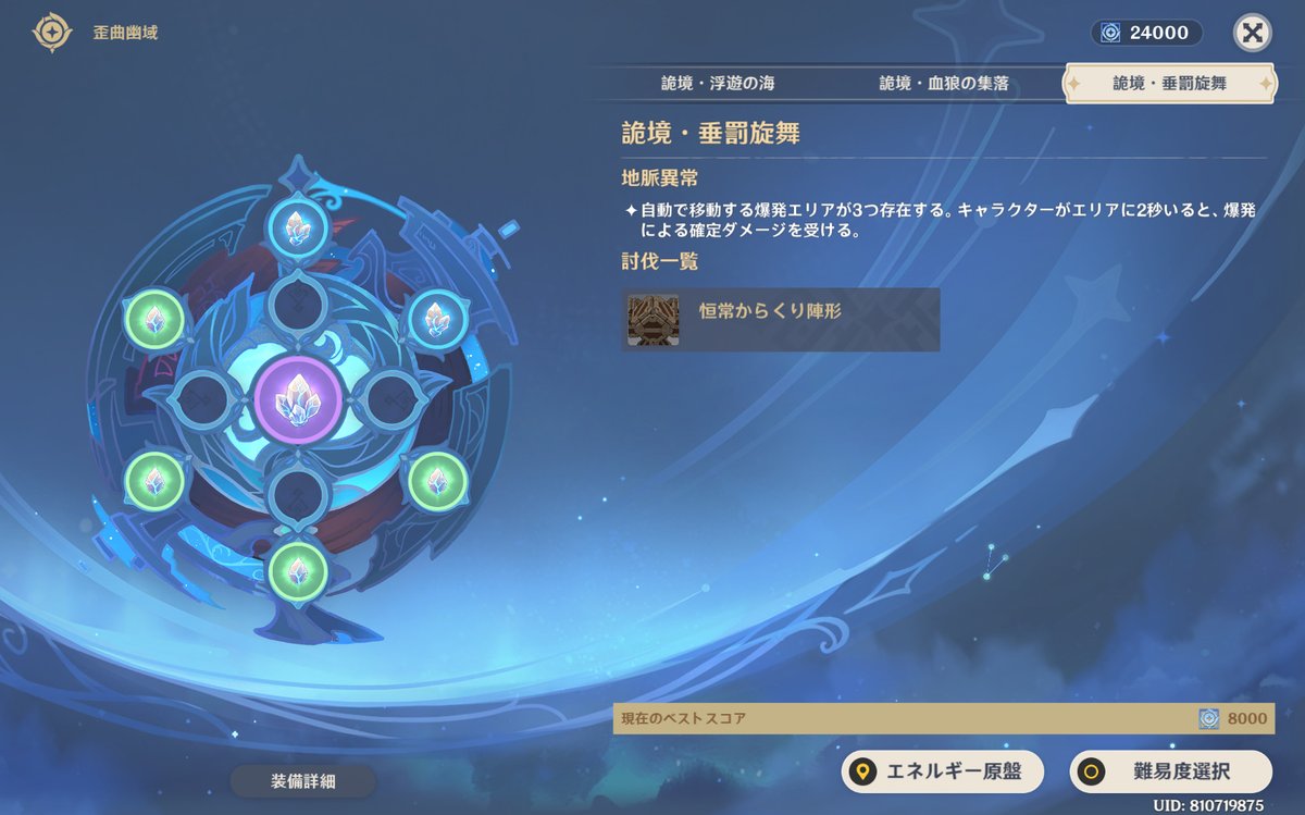 mizu_73's tweet photo. オールソロ8000ありがとうございました
からくり陣形くんバカ強くて大変だった・・・やっぱ往生堂しか勝たん https://t.co/nGfI3jJ0EN
