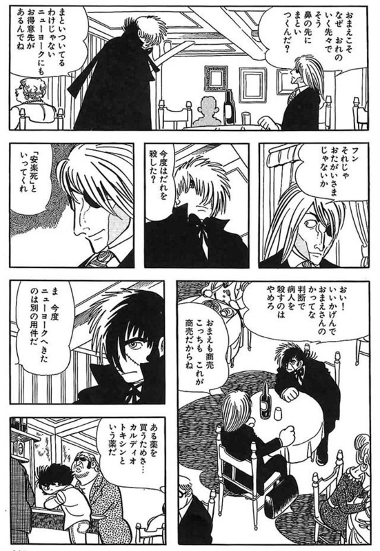 見開きの中でどの絵をどこにどの大きさで配置し、それぞれの関係性やフキダシの位置との兼ね合いを考え、最適な視線の誘導を行いつつ意味を持つようにする…だから漫画家はネームに時間がかかる人が多いのです(←お前もそうだ) 