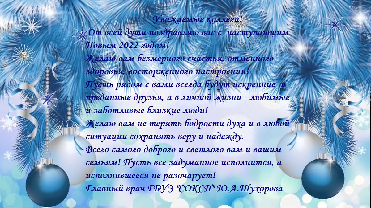 ГБУЗ "СОКСП" (@soksp_63) on Twitter photo 