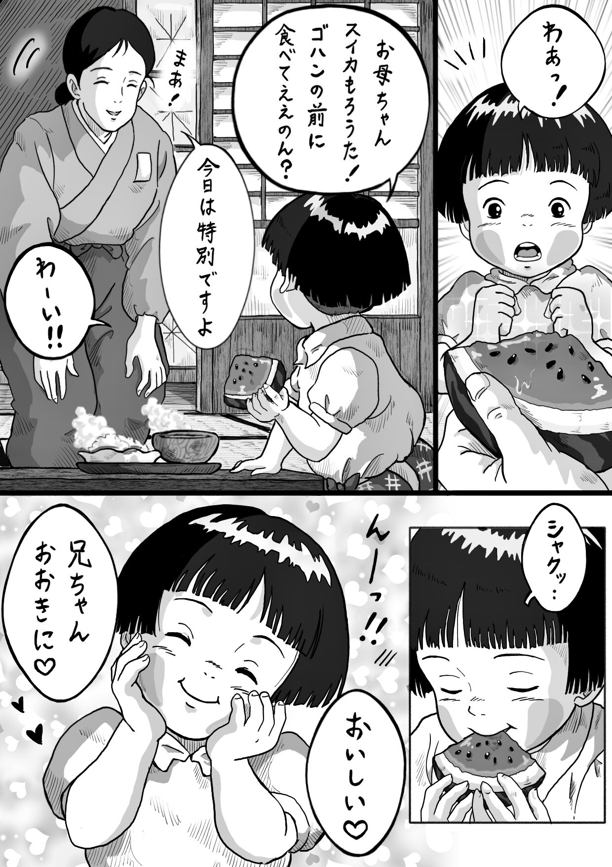 ひとみん 節子が見た夢 2 2 火垂るの墓 ジブリ二次創作 T Co Uajii2krtq Twitter