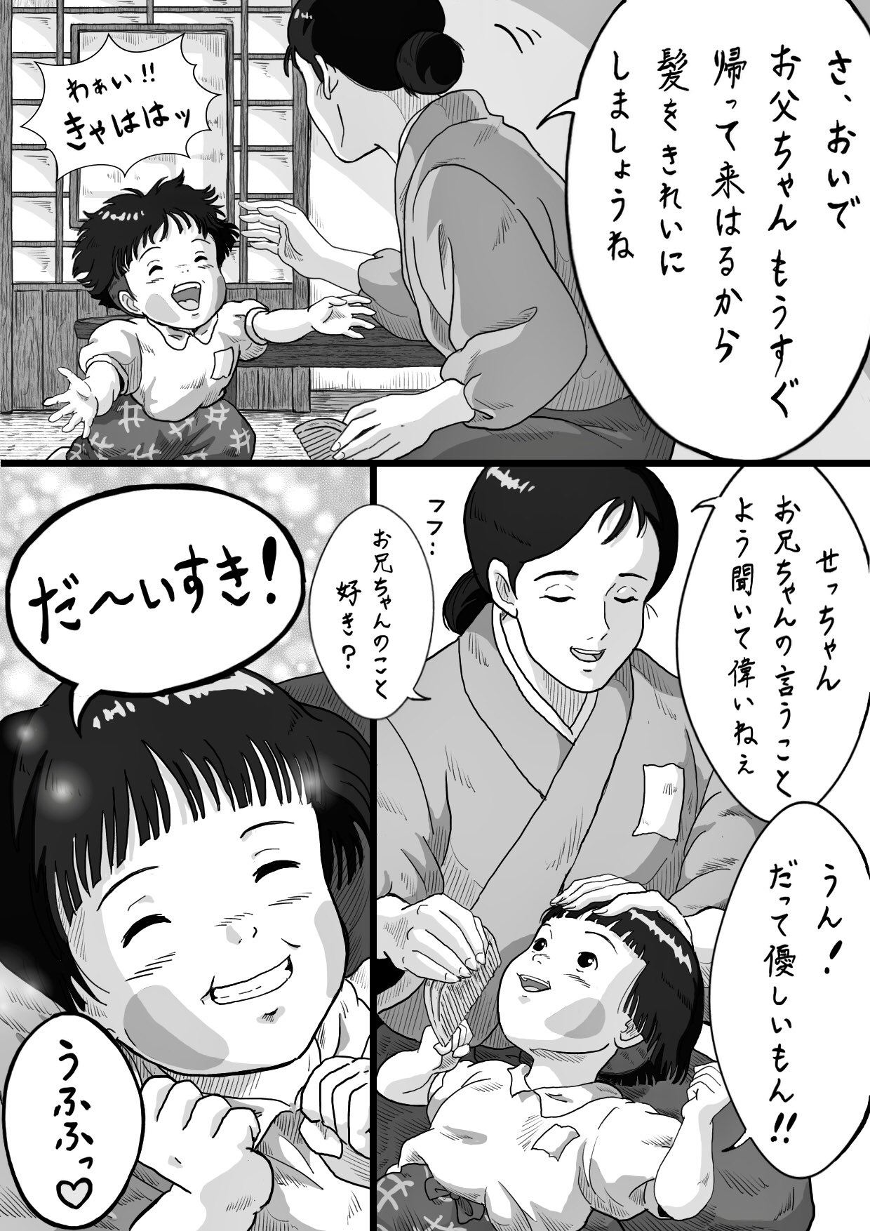 ひとみん 節子が見た夢 2 2 火垂るの墓 ジブリ二次創作 T Co Uajii2krtq Twitter