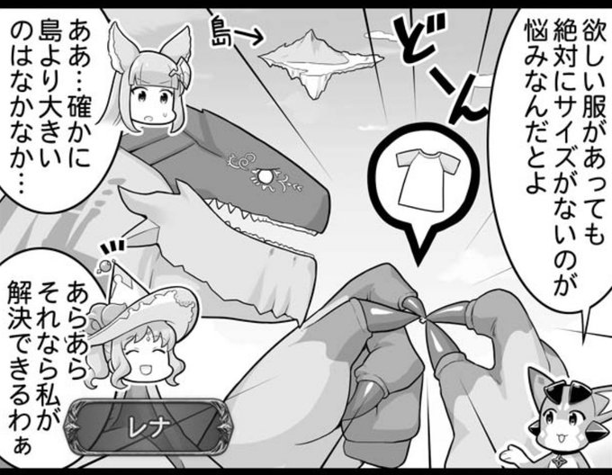 なるほどね...納得した 👀 