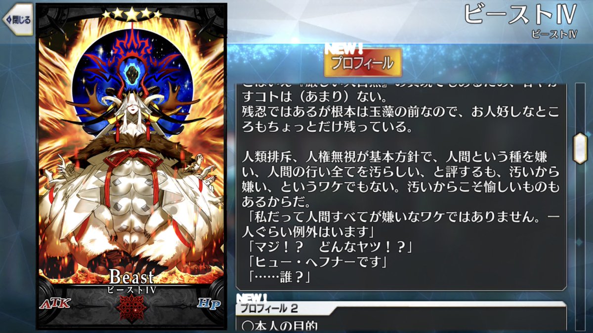 Fgo 本格的すぎる山の翁のハロウィン衣装